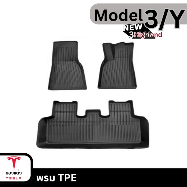 พรม TPE Sport/3D TPE+XPE สำหรับ Tesla Model 3/3Highland/Y - แข็งแรง ทำความสะอาดง่าย พร้อมส่งทันที - Image 7