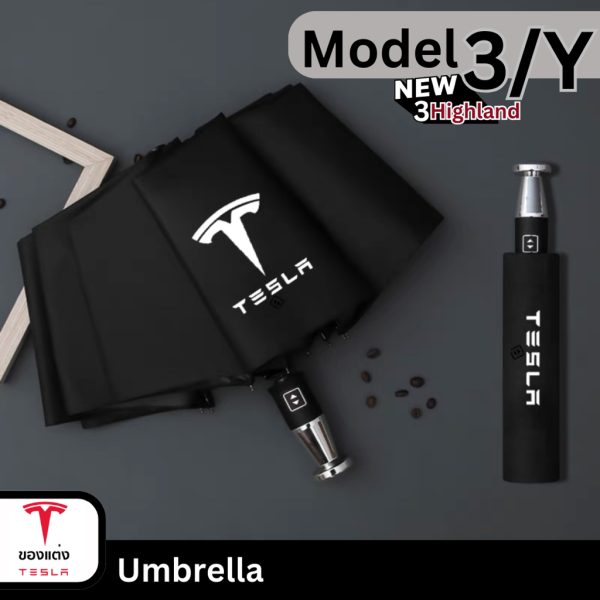 ร่มสำหรับ Tesla Model 3/Y - แข็งแรง เปิดปิดอัตโนมัติ พร้อมส่งทันที