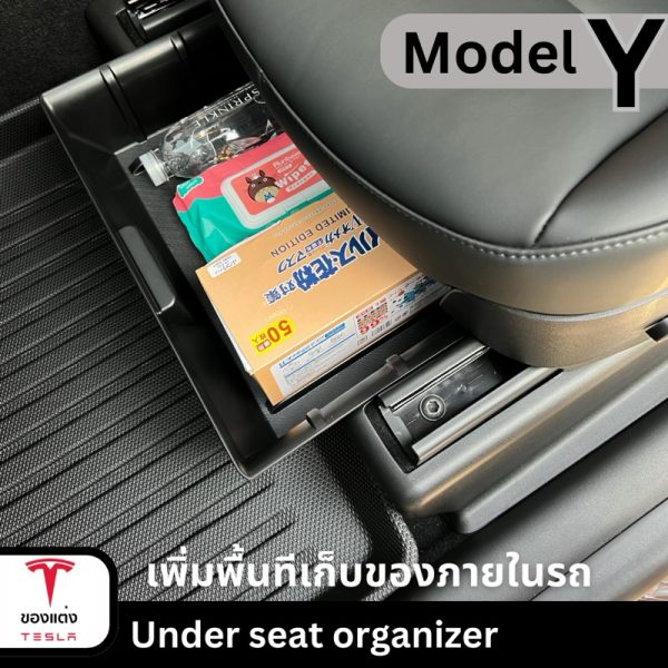 ที่เก็บของใต้เบาะ Under Seat Organizer สำหรับ Tesla Model Y - พร้อมส่งทันที - Image 2