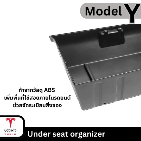 ที่เก็บของใต้เบาะ Under Seat Organizer สำหรับ Tesla Model Y - พร้อมส่งทันที - Image 4