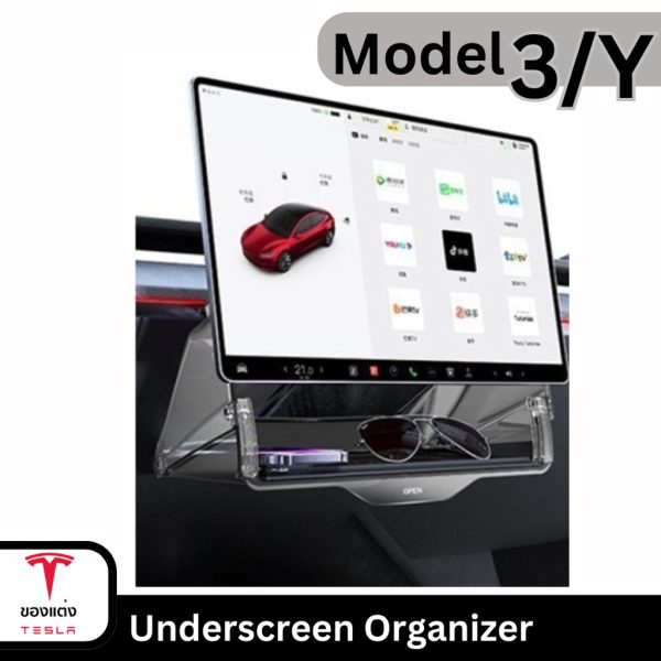 ที่เก็บของใต้จอ Underscreen Organizer สำหรับ Tesla Model 3/Y - ติดตั้งง่าย เพิ่มพื้นที่ใช้สอย พร้อมส่งทันที - Image 4