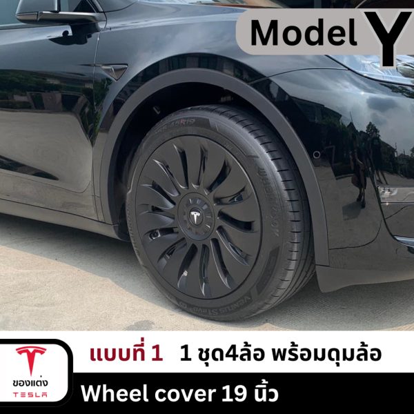 ฝาครอบล้อพร้อมดุมล้อ Wheel Cover สำหรับ Tesla Model 3/3Highland/Y - น้ำหนักเบา ติดตั้งง่าย พร้อมส่งทันที - Image 2