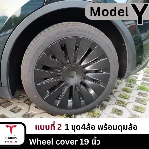 ฝาครอบล้อพร้อมดุมล้อ Wheel Cover สำหรับ Tesla Model 3/3Highland/Y - น้ำหนักเบา ติดตั้งง่าย พร้อมส่งทันที - Image 3