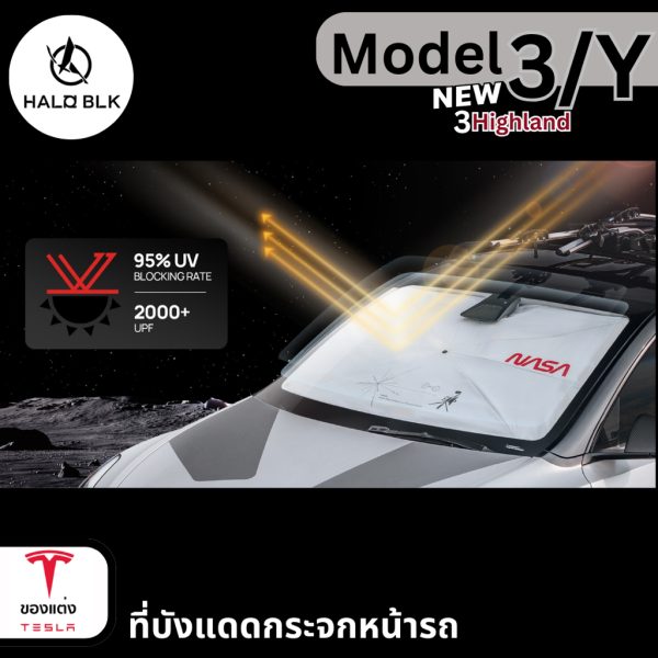 ที่บังแดดกระจกหน้า Haloblk x NASA Windshield Shade สำหรับ Tesla Model 3/3Highland/Y - ป้องกันรังสี UV พร้อมส่งทันที - Image 2