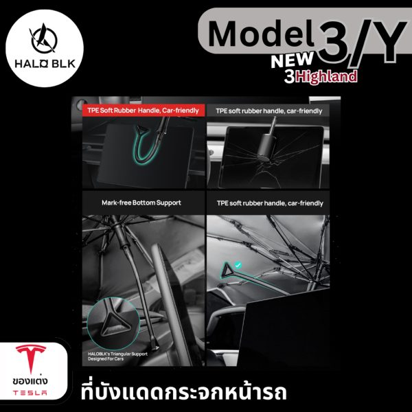 ที่บังแดดกระจกหน้า Haloblk x NASA Windshield Shade สำหรับ Tesla Model 3/3Highland/Y - ป้องกันรังสี UV พร้อมส่งทันที - Image 3